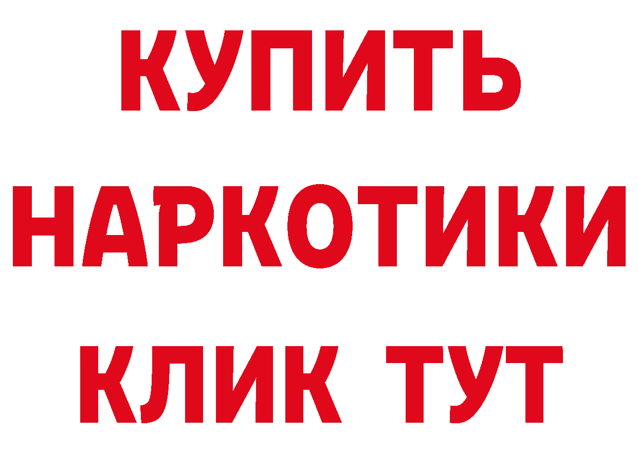 Бутират вода как войти площадка ссылка на мегу Кораблино